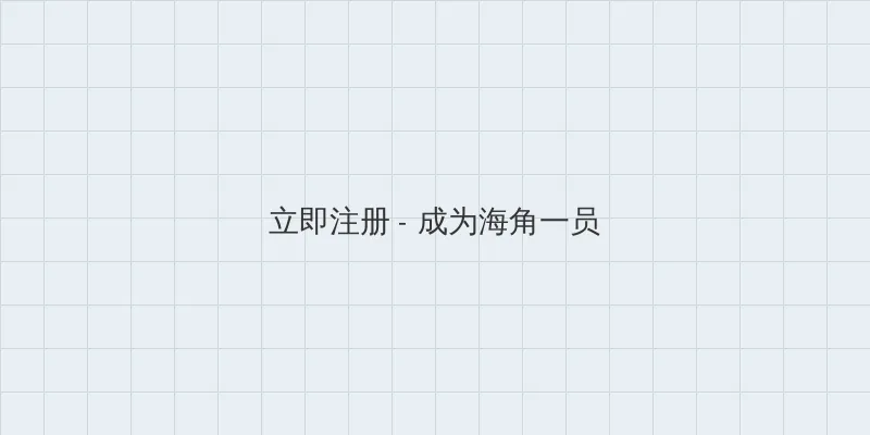 把冰葡萄一颗一颗往里堆 用户注册入口